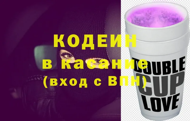 Кодеин Purple Drank  продажа наркотиков  Магадан 